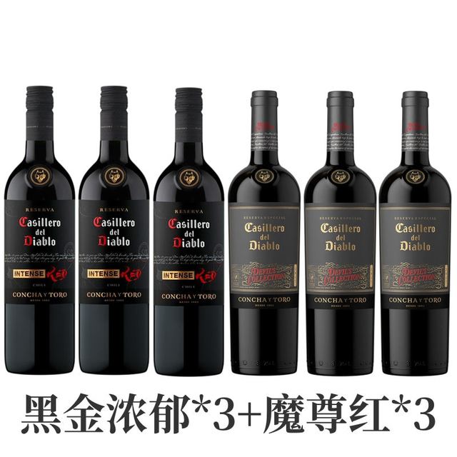 今日必买：红魔鬼 黑金浓郁750ml*3瓶+魔尊红红酒750ml*3瓶