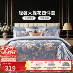 富安娜 家纺 床上四件套欧式轻奢高档床上用品床单被罩 幽竹 1.8米床 床单款 （被套230*229cm）