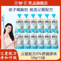 简爱 父爱配方 原味0%蔗糖*12袋
