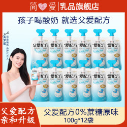 简爱 父爱配方 原味0%蔗糖*12袋