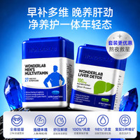 万益蓝 护肝片男维组合维生素d锌硒熬夜加班护肝提精力助眠备孕送礼健康