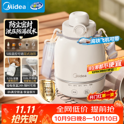 美的 电热水壶 MK-DB06X19-PRO 便携5档调温保温冲奶316L0.55L