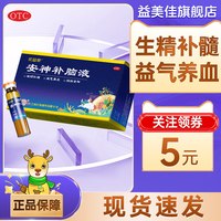 鲁南 安神补脑液口服助安眠补气养血12支/盒*4盒