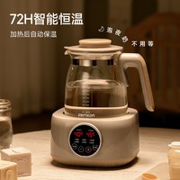 zemkon 恒温电热水壶婴儿冲泡奶粉1.3L专用调奶器智能泡奶机养生壶