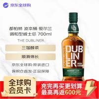 THE DUBLINER 都柏林 波本桶 爱尔兰调和型威士忌 700ml 40度 裸瓶装