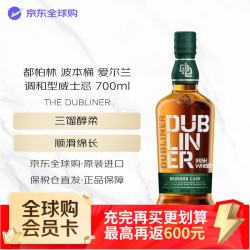 都柏林 波本桶 爱尔兰调和型威士忌 40度 700ml 裸瓶装
