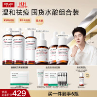 达尔肤 温和祛痘杏仁酸精华组合装6件套 温和护肤控油祛痘平衡保湿祛闭口