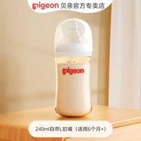 贝亲 婴儿ppsu奶瓶240ml 自带L奶嘴