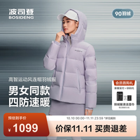 波司登 90绒加厚保暖羽绒服B250246530