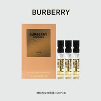 BURBERRY 女神花与她草莓奶昔香精英雄男士淡香水