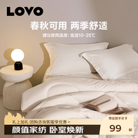 罗莱家纺 LOVO罗莱生活秋冬保暖被子春秋被加厚冬被大豆被舒适棉被床上用品被芯