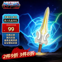 UNO 男孩玩具生日礼物减压-宇宙巨人角色扮演之力量之剑JKJ47