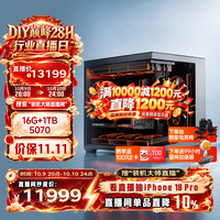 耕升 AMD组装电脑锐龙9800X3D+RTX5070打瓦吃鸡游戏台式机AI华硕主板主机