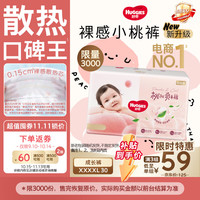 好奇 铂金装小桃裤拉拉裤XXXXL30片 (19kg以上)