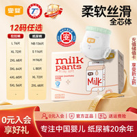 宜婴 牛奶小内裤2XL-34片*2