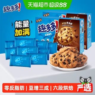 88VIP：趣多多 香脆曲奇饼干340g*2盒巧克力味豆独立小包唇齿留香网红零食