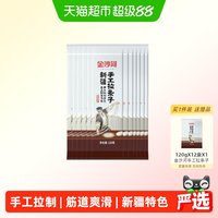 88VIP：金沙河 新疆手工拉条子挂面面条120g*12袋 赠同款120g*12袋