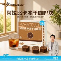 Whatever/无所谓冻干咖啡块3g*12条