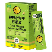 88VIP：Lemon Republic 臻选猫超冷榨小青柠浓缩汁18条