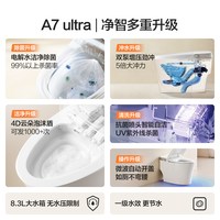安华 A7 电解水除菌 轻智能马桶