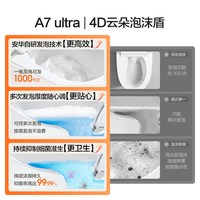 安华 A7sU 智能马桶 微波感应开盖+电解水除菌+云朵泡沫盾+NFC小程序 400坑距