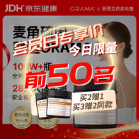 L-型麦角硫因胶囊 99.999%高纯虾青素升级抗衰氧化美白 60粒/瓶