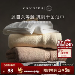 康尔馨 抗菌浴巾 800g加厚速干柔软成人大浴巾 米黄运动