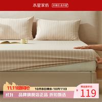 水星家纺 A类60支水洗长绒棉床笠单件 纯棉床罩全棉床笠 素笺秋籁水洗长绒棉床笠120×195cm