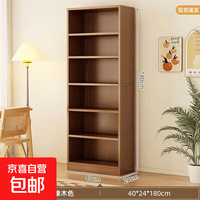 京喜福 家用大容量实木色书架储物柜落地一体靠墙整墙置物架收纳书柜 橡木色40*24*180cm