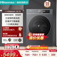 海信 棉花糖系列 WH130E8Q 热泵洗烘一体机 13kg 灰色