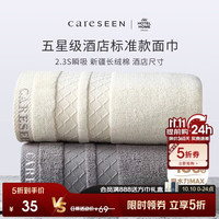 康尔馨 酒店毛巾 纯棉加厚吸水面巾 2条装洗脸巾 灰+黄 75*40cm 180g
