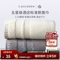 康尔馨 酒店毛巾 纯棉加厚吸水面巾 2条装洗脸巾 灰+黄 75*40cm 180g