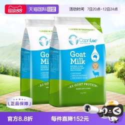 CapriLac 澳洲奶粉高钙A2纯山羊奶粉1KG*2