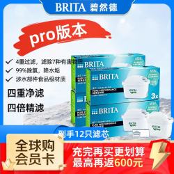 碧然德 净水壶过滤芯 过滤水壶家用自来水净水器 可滤水   Pure Pro升级版 12只装