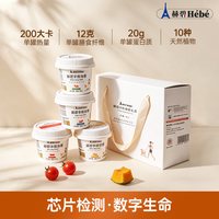 赫碧 限时优惠：到手两套赫碧法式汤餐饱腹高蛋白即食速食汤2盒装（专享）
