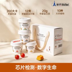 赫碧 限时优惠：到手两套赫碧法式汤餐饱腹高蛋白即食速食汤2盒装（专享）