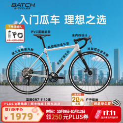 Batch 探索007弯把全地形砾石公路自行车成人瓜车铝合金车架 陶瓷白 S码 适合身高：1.65-1.78M 10速