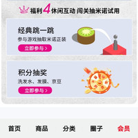 京东达霏欣京东自营旗舰店,积分抽奖京豆红包实测面膜