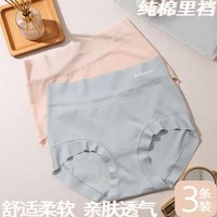 猫人 女士高腰新疆长绒棉三角内裤抑菌抗菌內裆亲肤透气舒适柔软