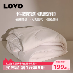 罗莱家纺 LOVO罗莱生活 七孔防螨纤维春秋被加厚保暖冬被子被芯学生宿舍单双人 【七孔透气+持久防螨