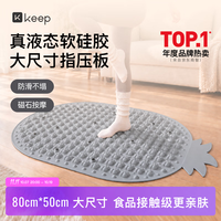 Keep 液态软硅胶指压板 菠萝款格调灰