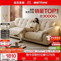 全友 家居云浪沙发可拆洗布艺沙发客厅小户型家用直排沙发家具 50%选择2.7m云絮白 三防面料|全拆洗+乳胶+68cm坐深