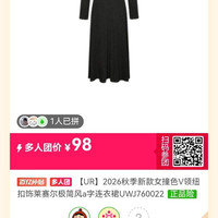 UR 2026秋季新款女撞色V领纽扣饰莱赛尔极简风a字连衣裙UWJ760022