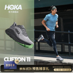 HOKA 男款秋季克利夫顿 11跑步鞋CLIFTON 11 轻盈舒适缓震回弹新款 星际灰/星尘灰 44