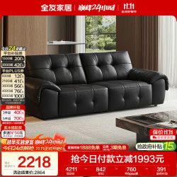 全友 头层牛皮 真皮沙发  2.48m沙发