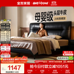 全友 家居 真皮软包床1.8米x2米主卧室双人大床高端大气2026新款皮艺床
