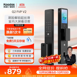 凯迪仕 Q2 FVP V2 人脸识别 智能门锁
