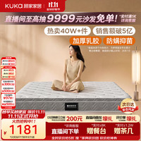顾家家居 梦想垫PLUS 2cm天然乳胶床垫专利深睡席梦思梦想垫1016 1.8x2米