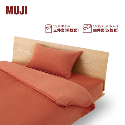 無印良品 MUJI 暖柔 微纤维被套套装 枕套套装 四件套/三件套 床上用品床品 暗橙色 单人用 床笠款 被套150*200cm 被芯用