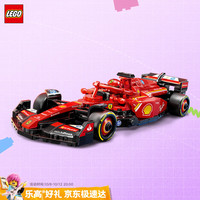 乐高 77242 法拉利 SF-24 F1 赛车
